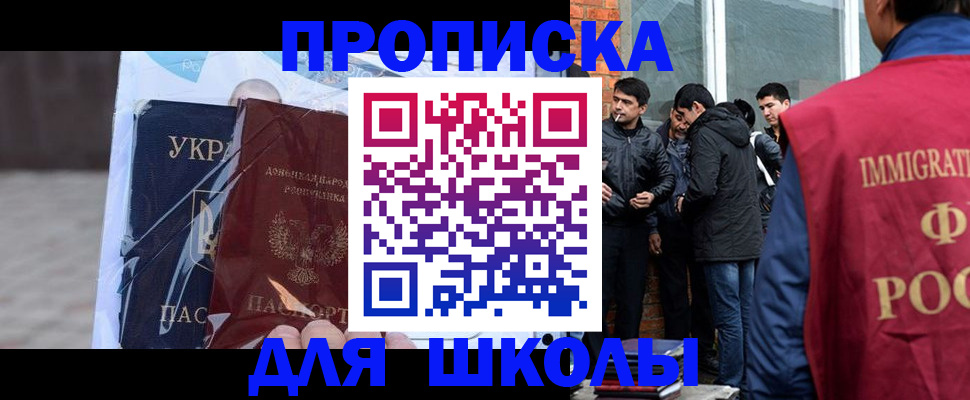 прописка для военкомата в Трубчевске