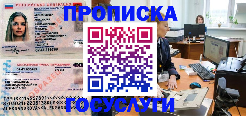 временная регистрация в квартире в Трубчевске