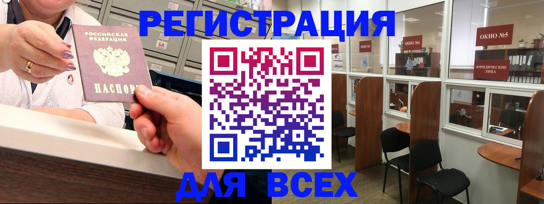 временная регистрация купить в Трубчевске